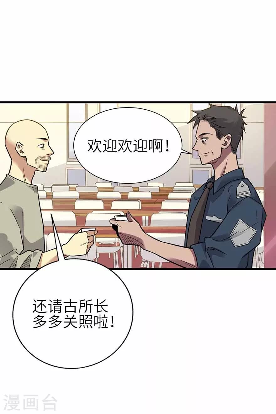 第一季最终话 这片鱼塘我承包了31