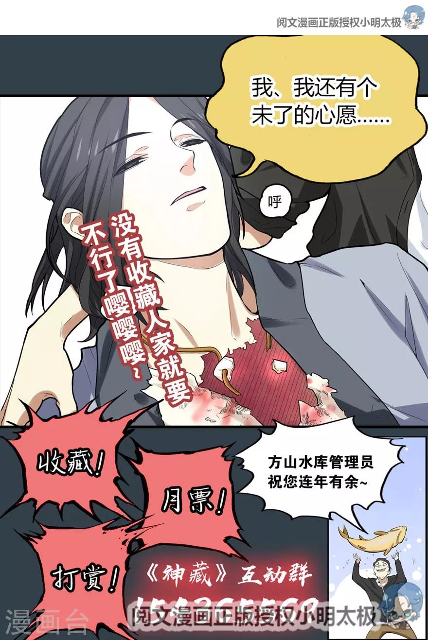 第82话 方逸现眼了55