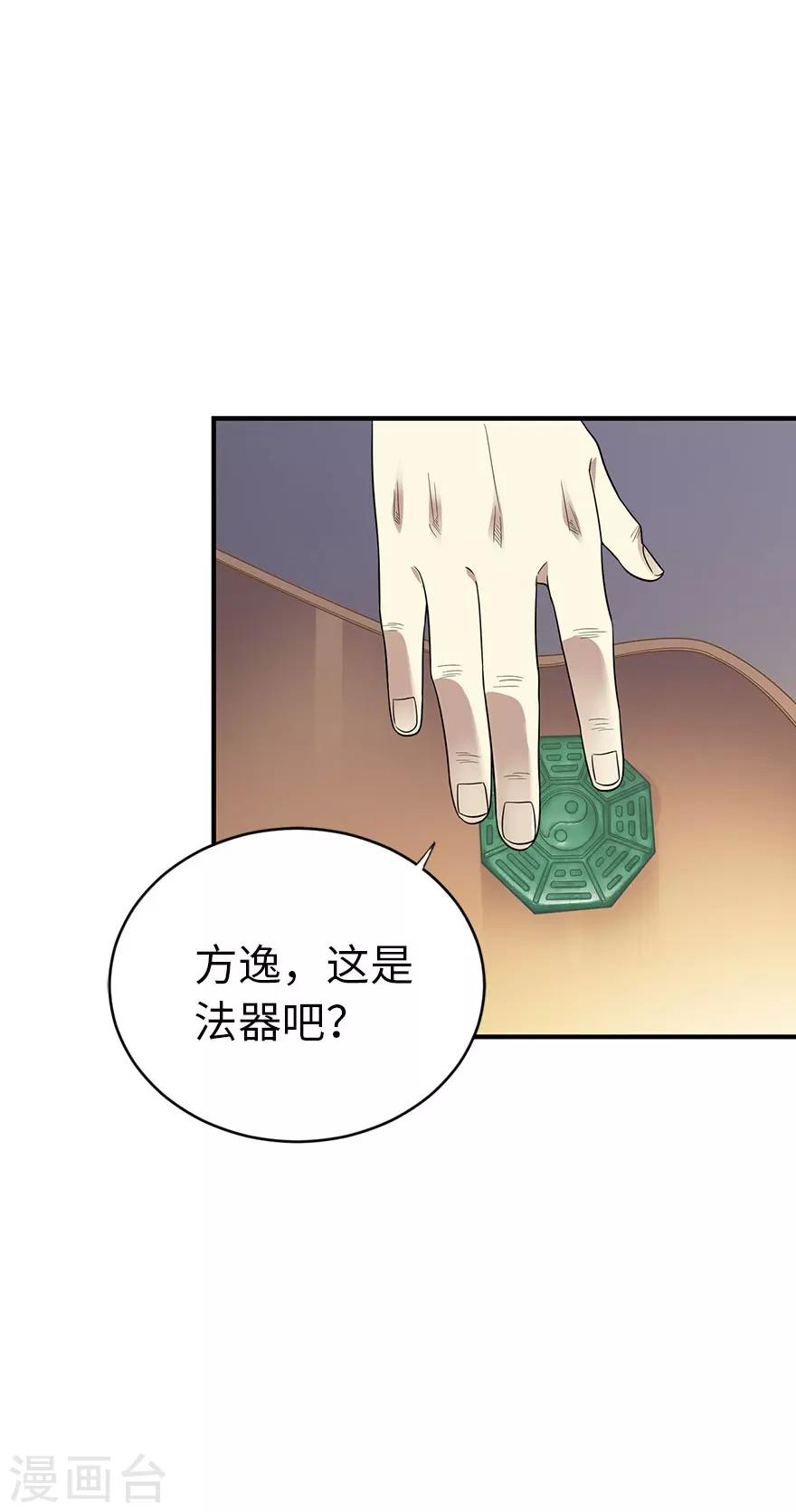 第76话 满哥要干票大的5