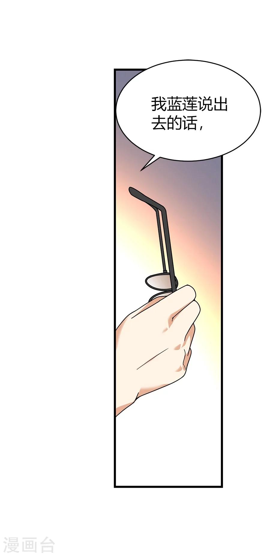 第29话 霸道女总裁16
