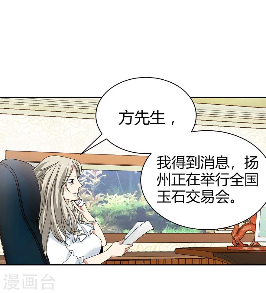 第33话 目的地：扬州15