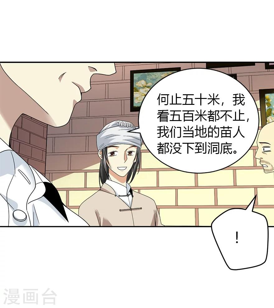 第48话 赌树259