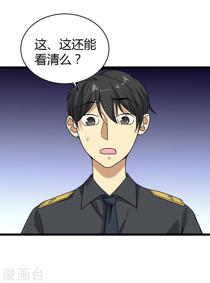 第27话 真相只有一个24