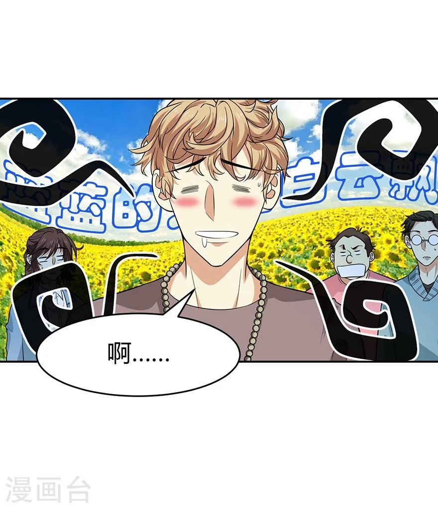第57话 “名门望族”柏初夏118