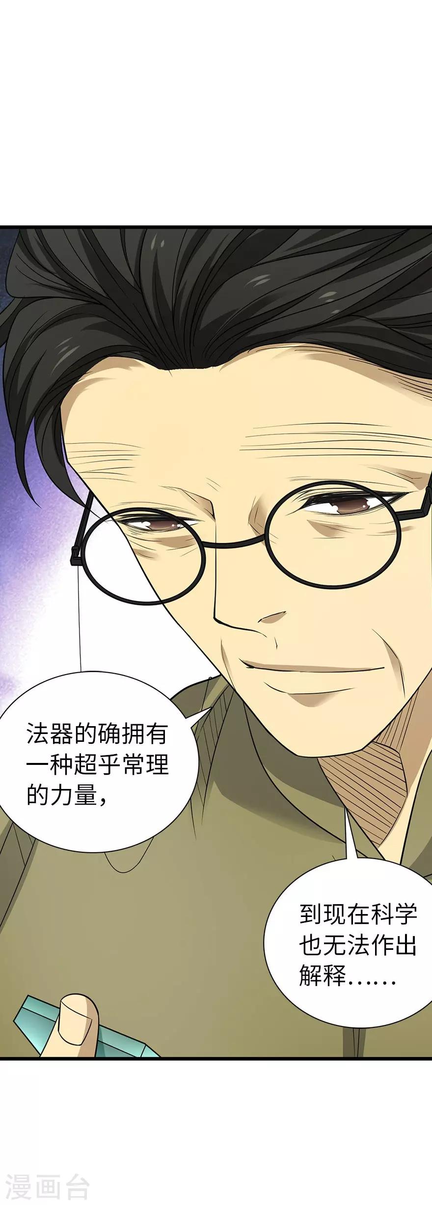 第76话 满哥要干票大的9
