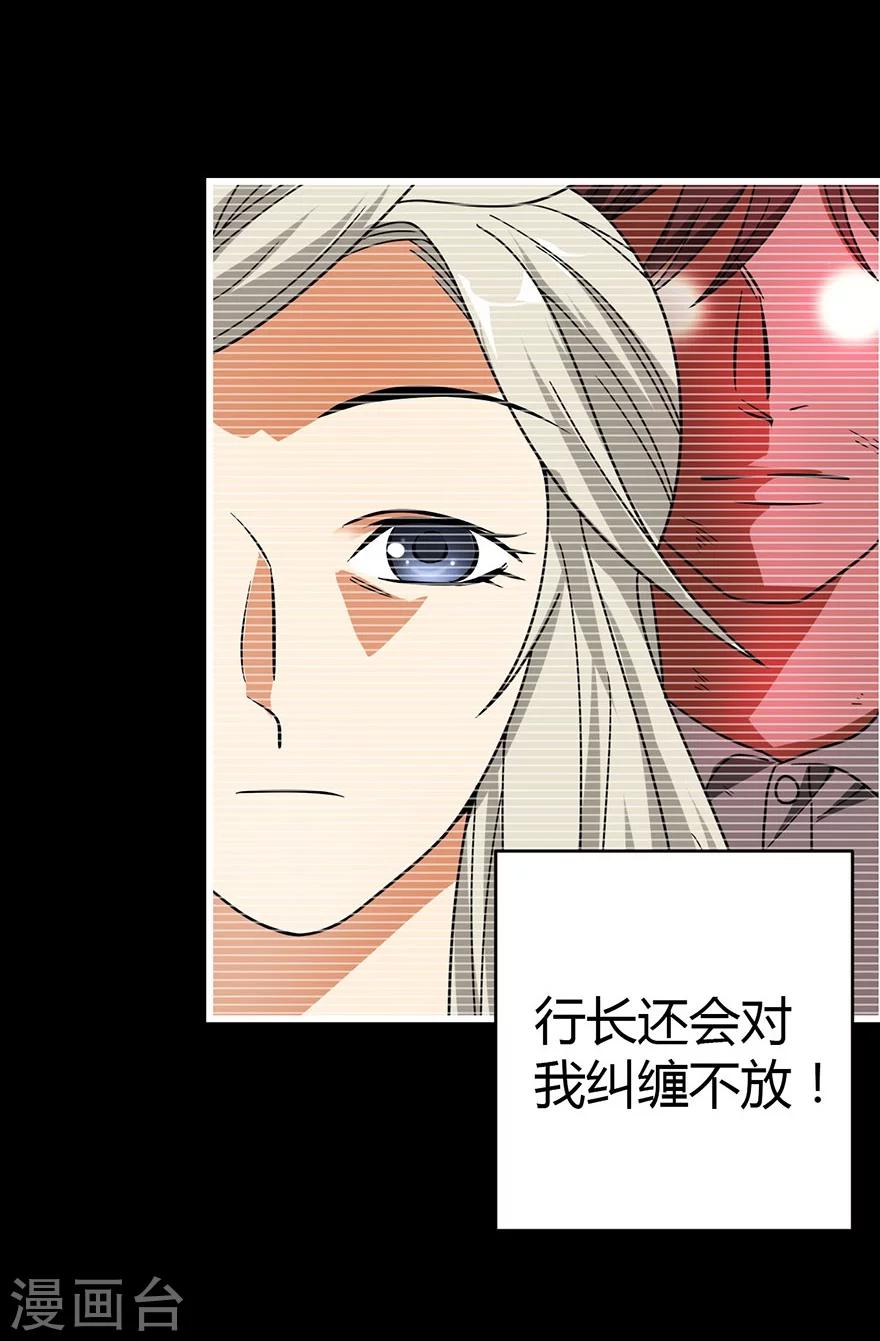 第31话 方先生，救我12