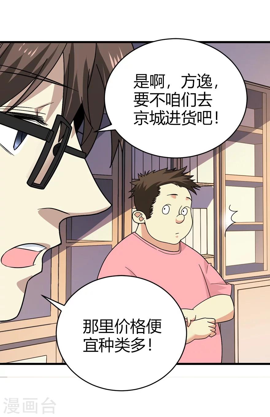 第41话 解铃还须系铃人37