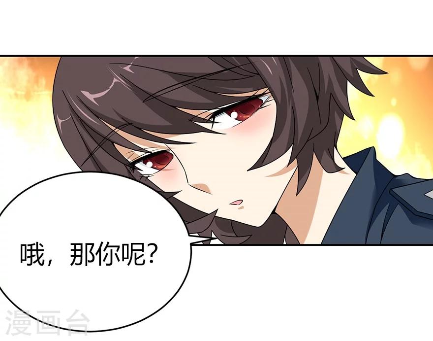 第43话 羞羞的亲密接触37
