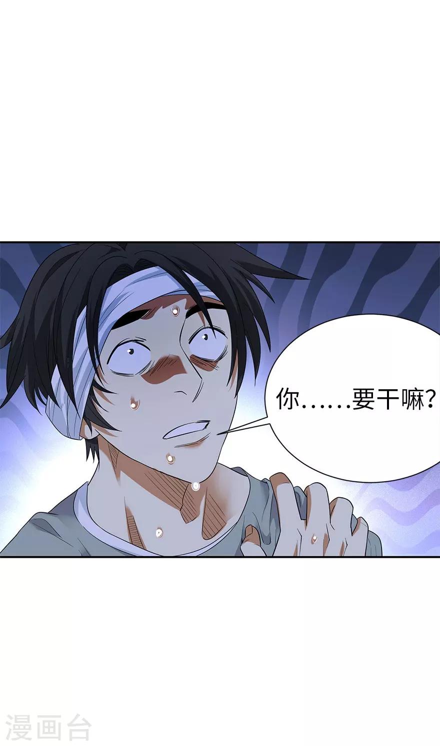 第71话 痛打落水狗35