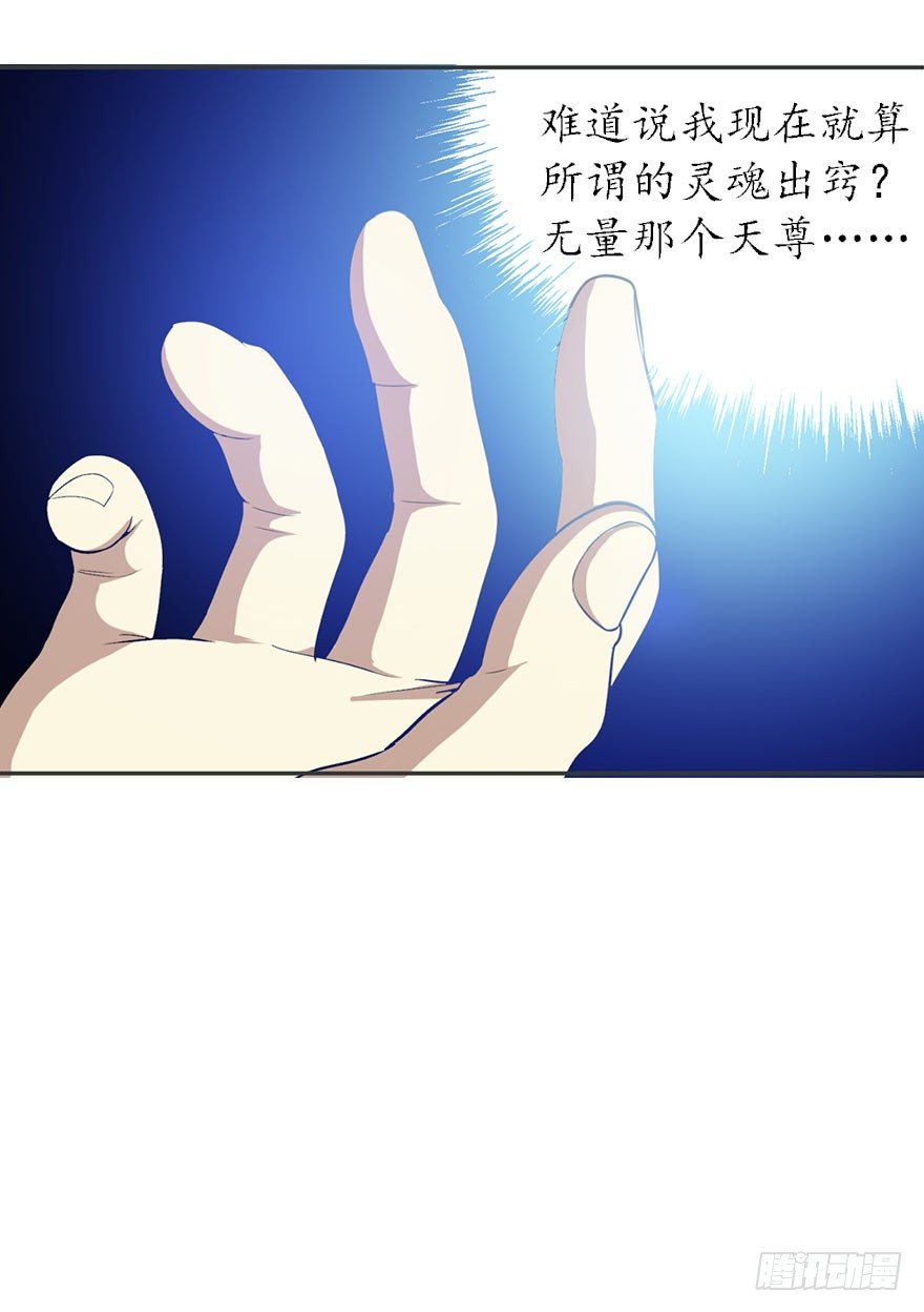 01 我是主角，我刚刚好像死了98