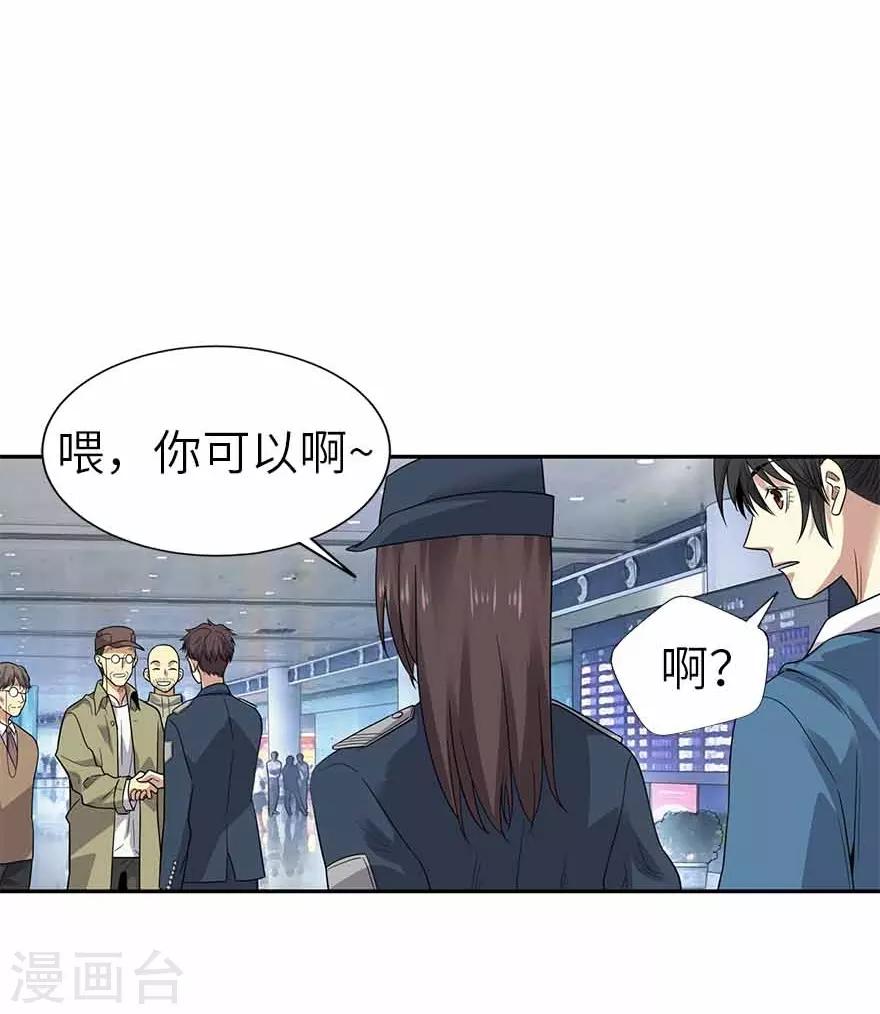 第123话 暴打大表哥37