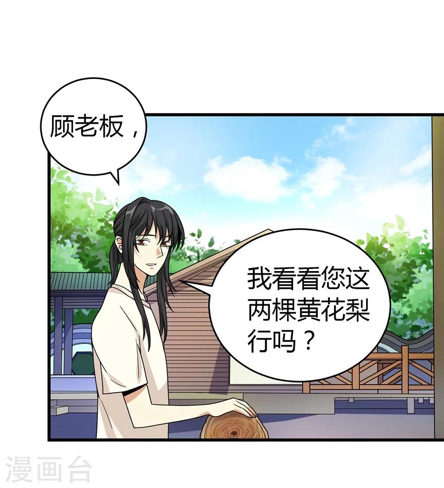 第47话 赌树15