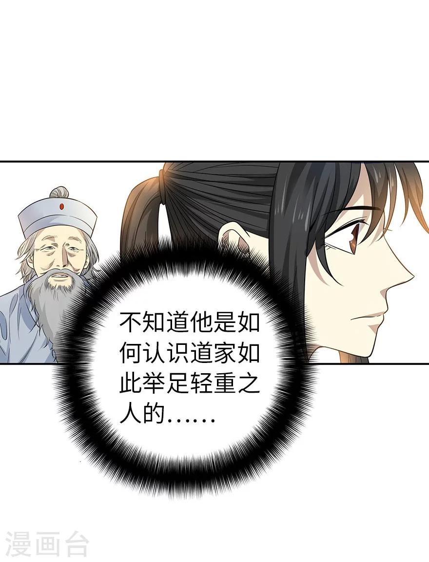第62话 再收强力小弟239