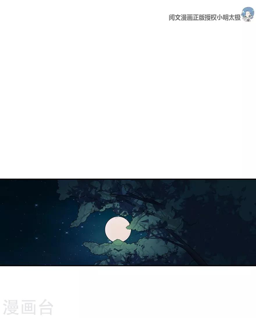 第104话 胖爷要衣锦还乡25