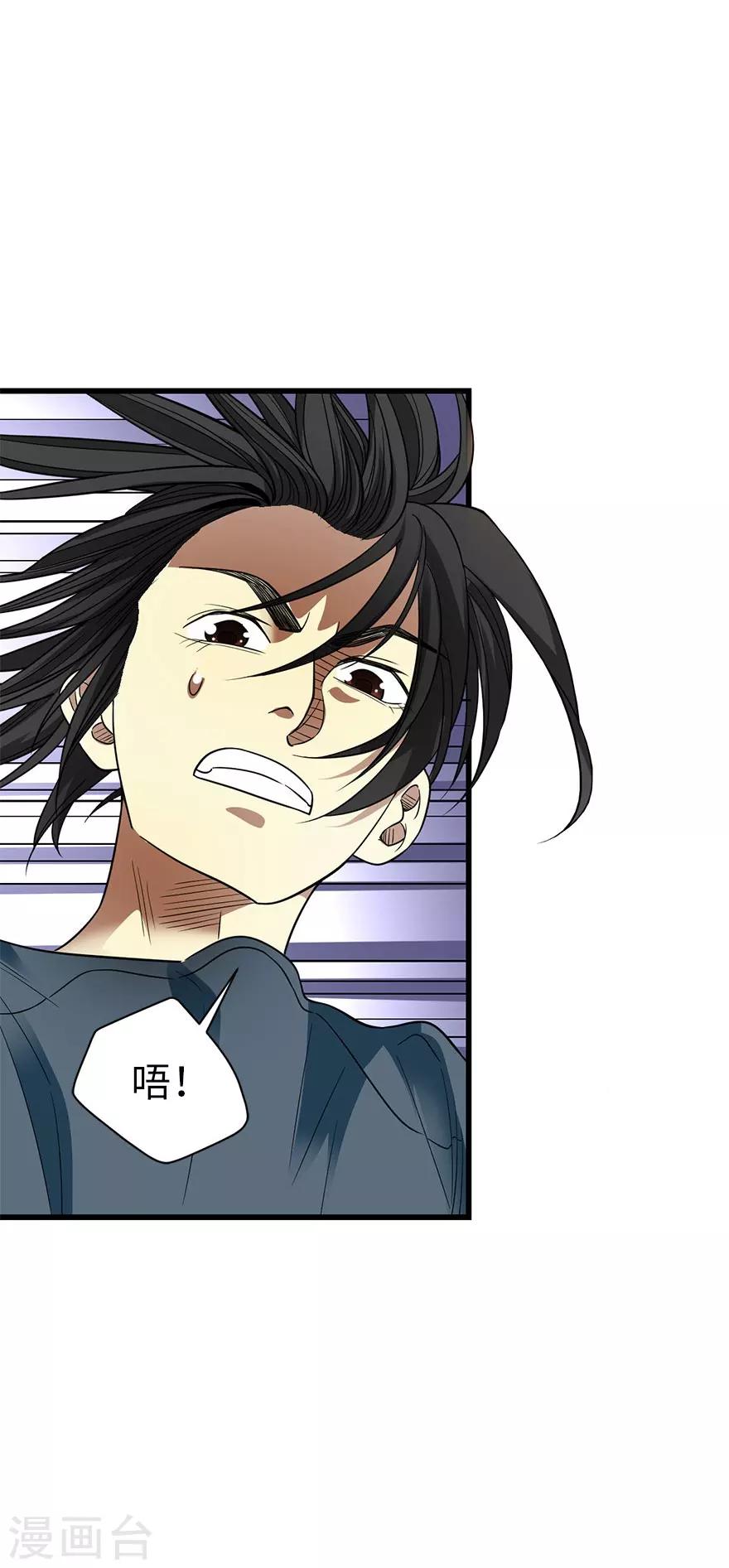 第79话 神医方逸上线38