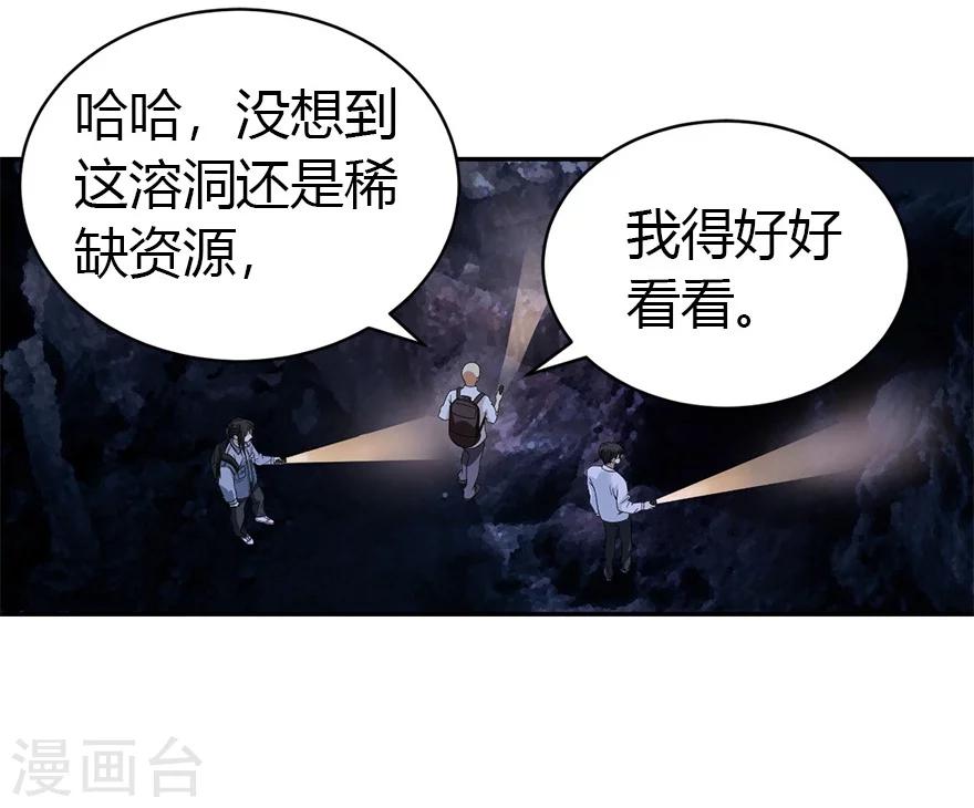 第49话 保证你能见到鬼~39