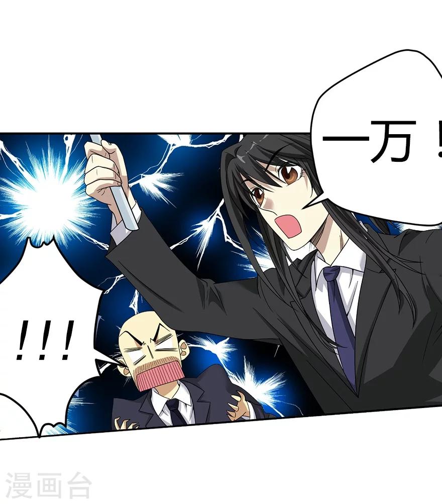 第17话 败家子出手27
