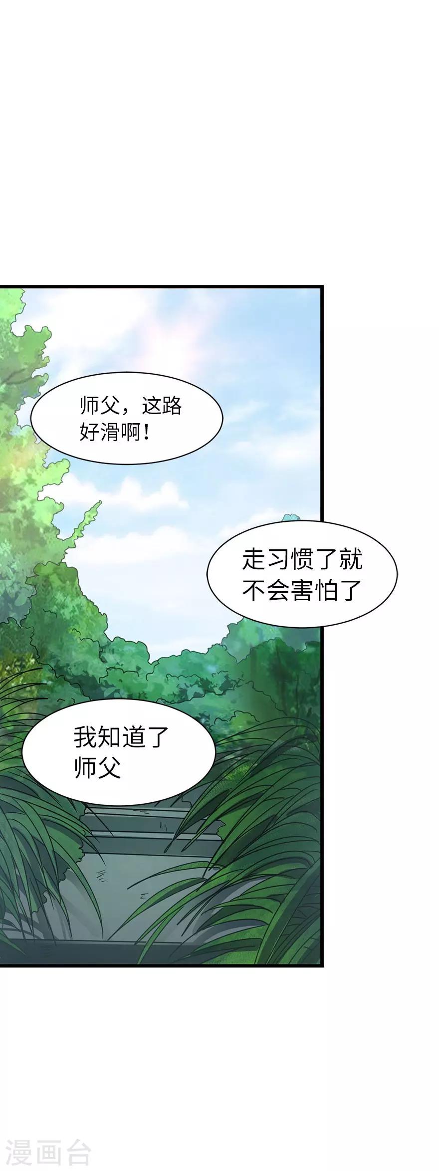 第72话 胖子也有女朋友了36