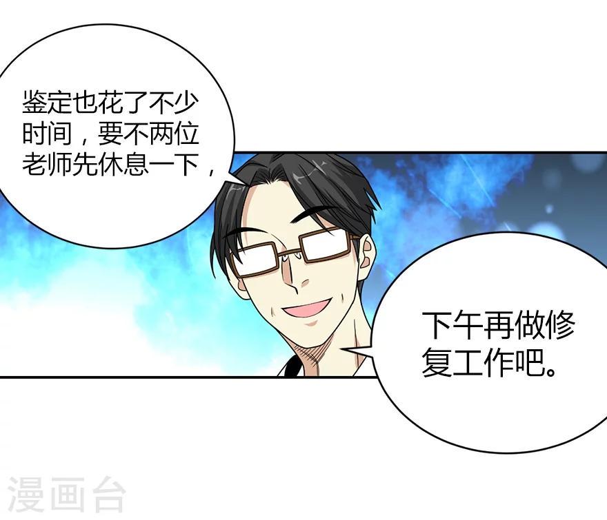 第22话 法器的威力8