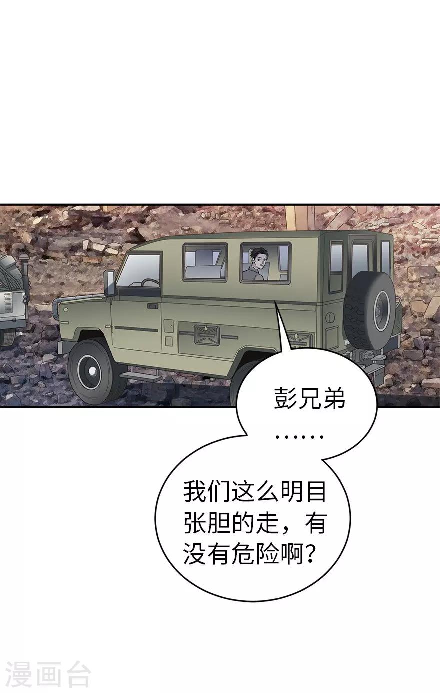 第78话 疯狂的金三角38