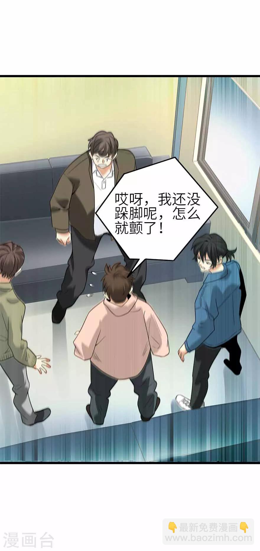 第111话 金陵大老板魏金华39