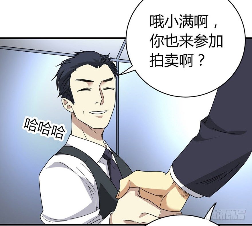 13 苏总带的女人？81