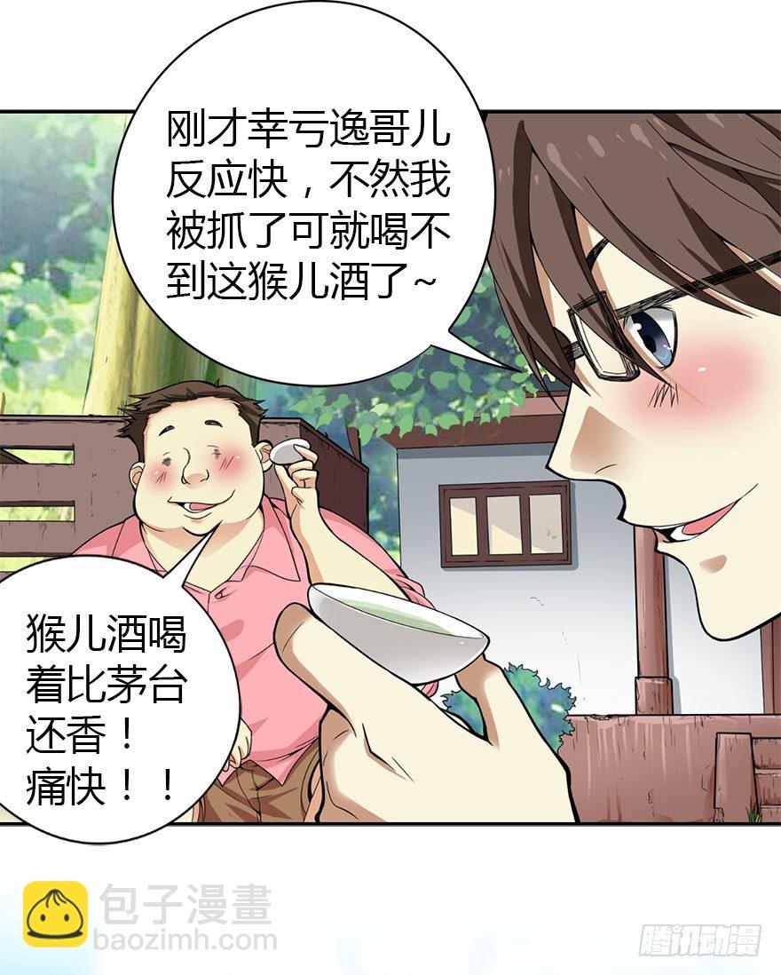 01 我是主角，我刚刚好像死了51