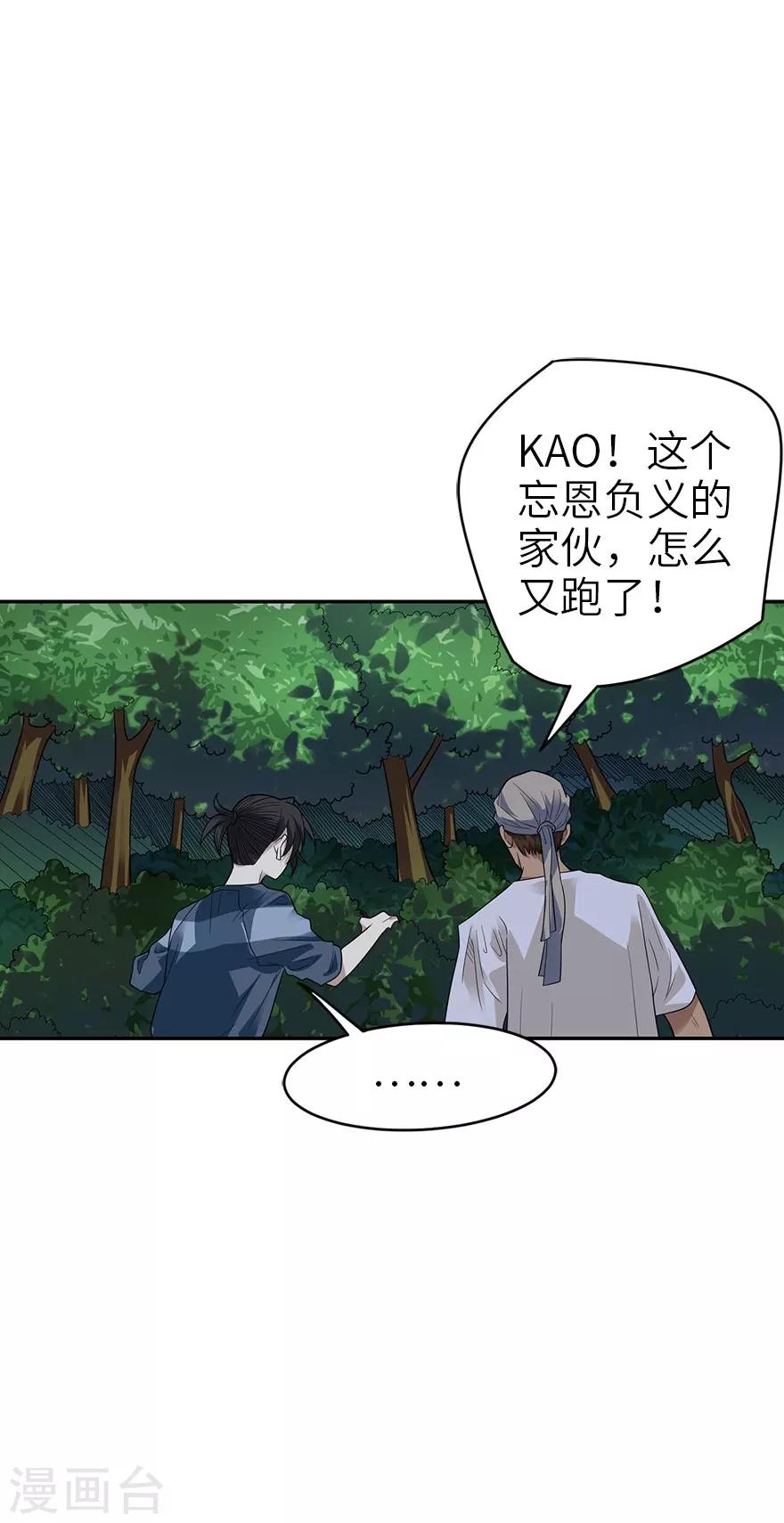 第86话 天地不仁以万物为刍狗125