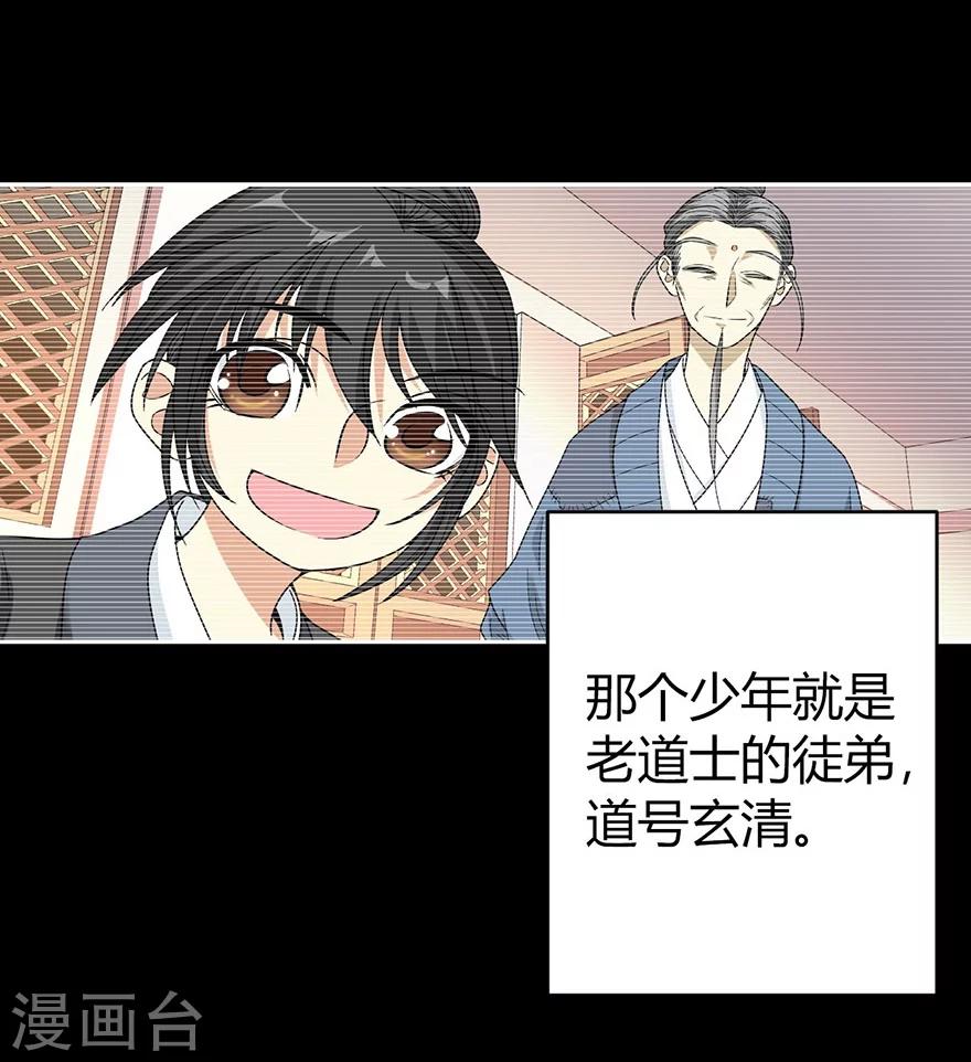 第31话 方先生，救我4