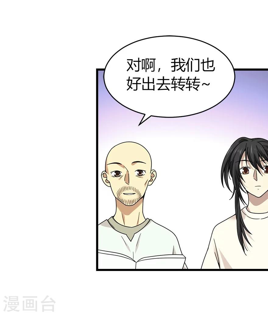 第48话 赌树255