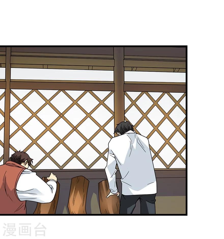 第46话 苗寨里的宝贝多39