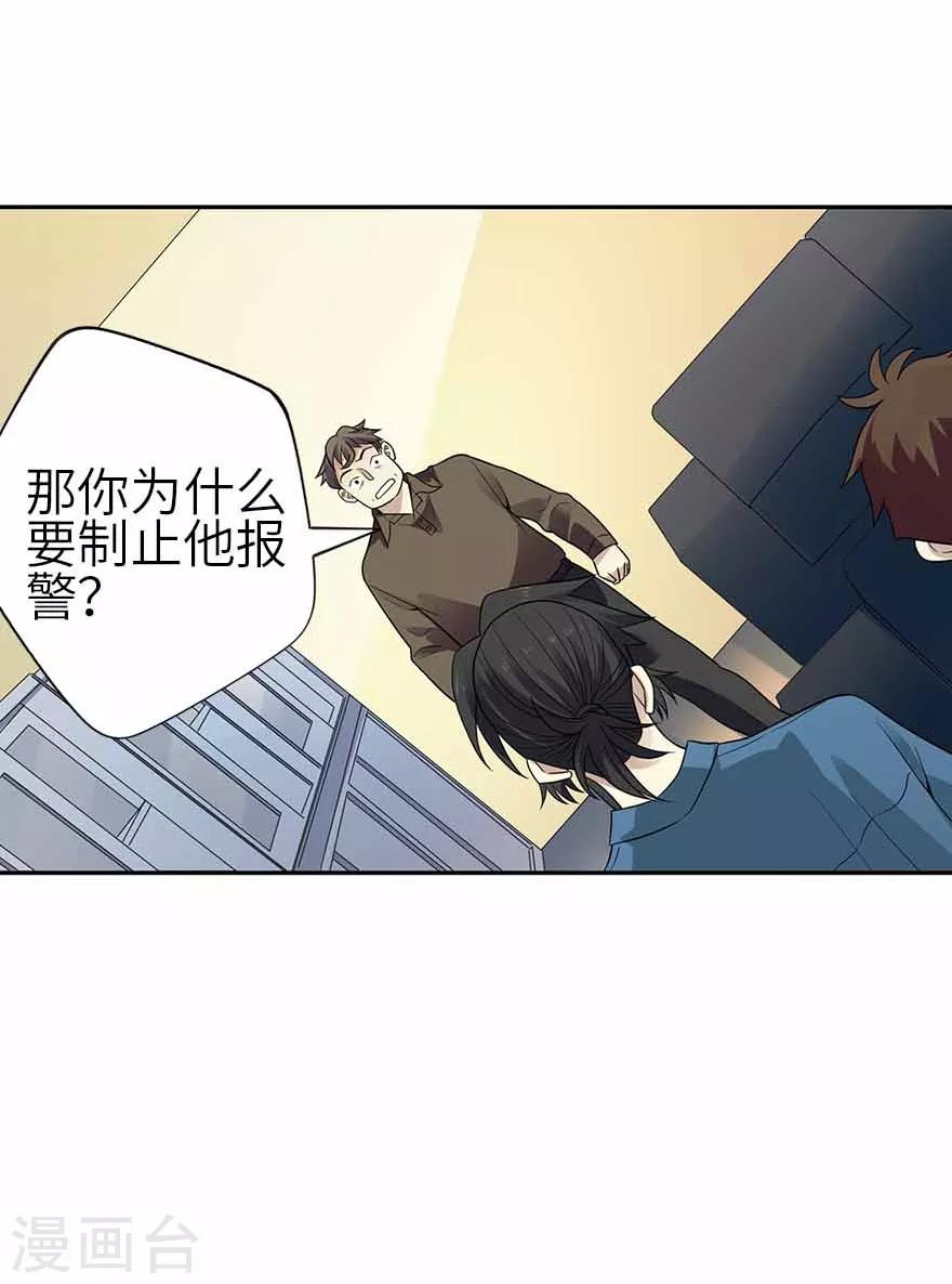 第113话 真相只有一个17