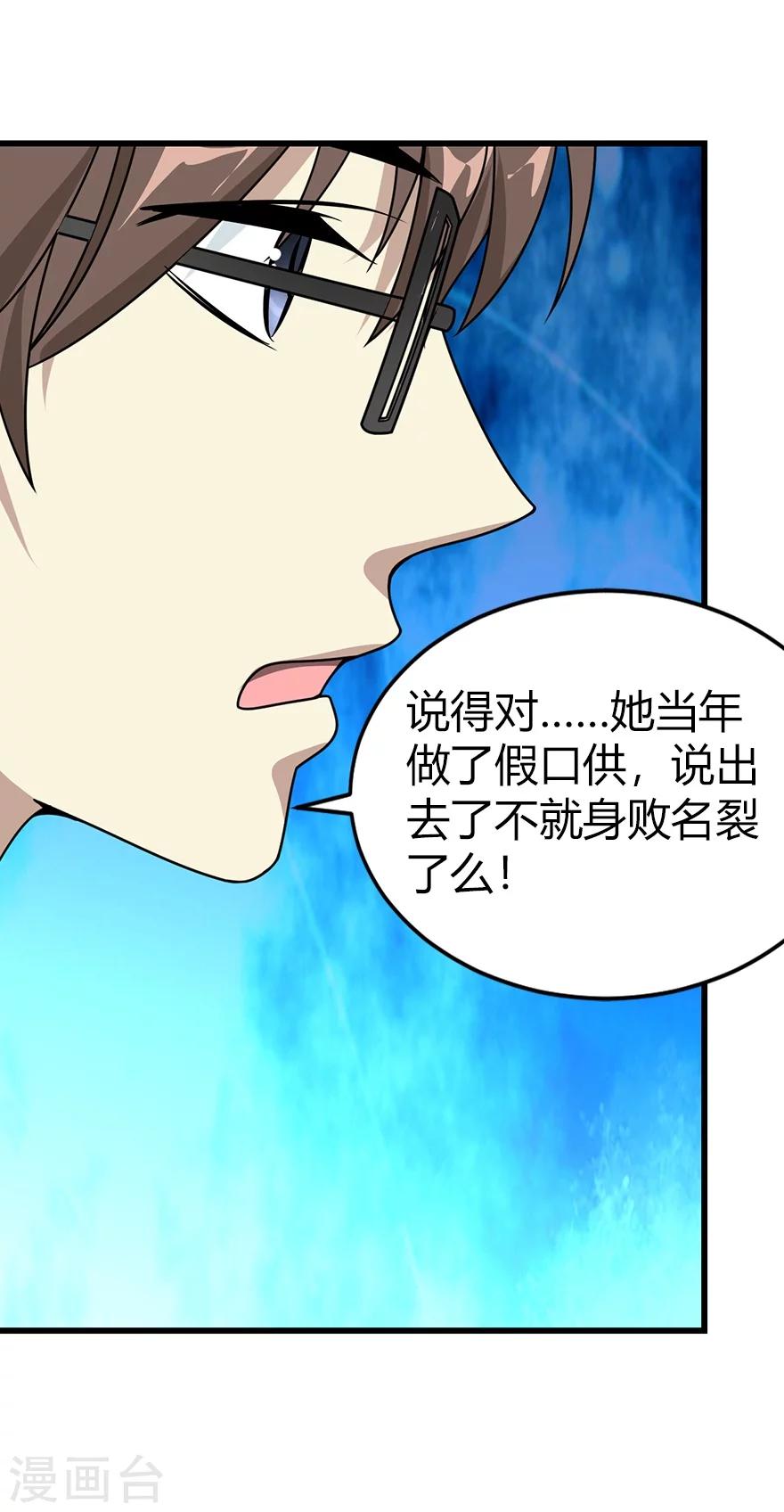 第31话 方先生，救我35