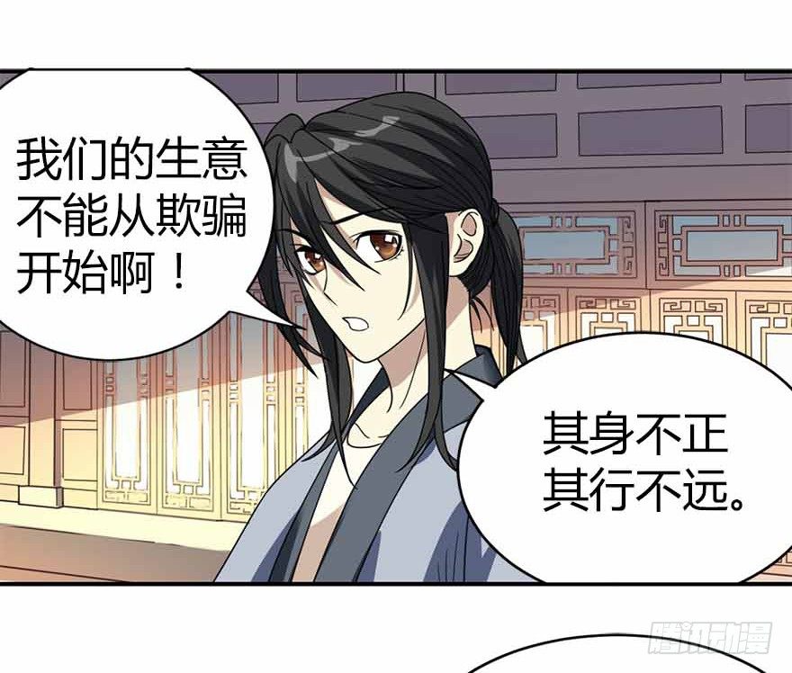 09 看你面相将有灾祸78