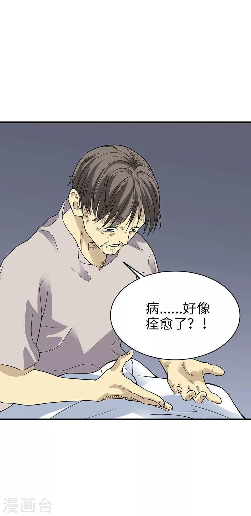 第94话 劫后重逢39