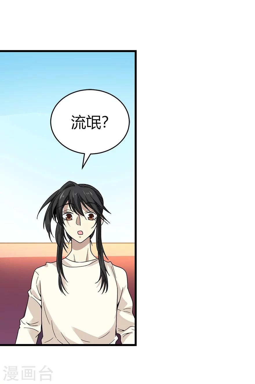 第42话 警花的离奇遭遇39