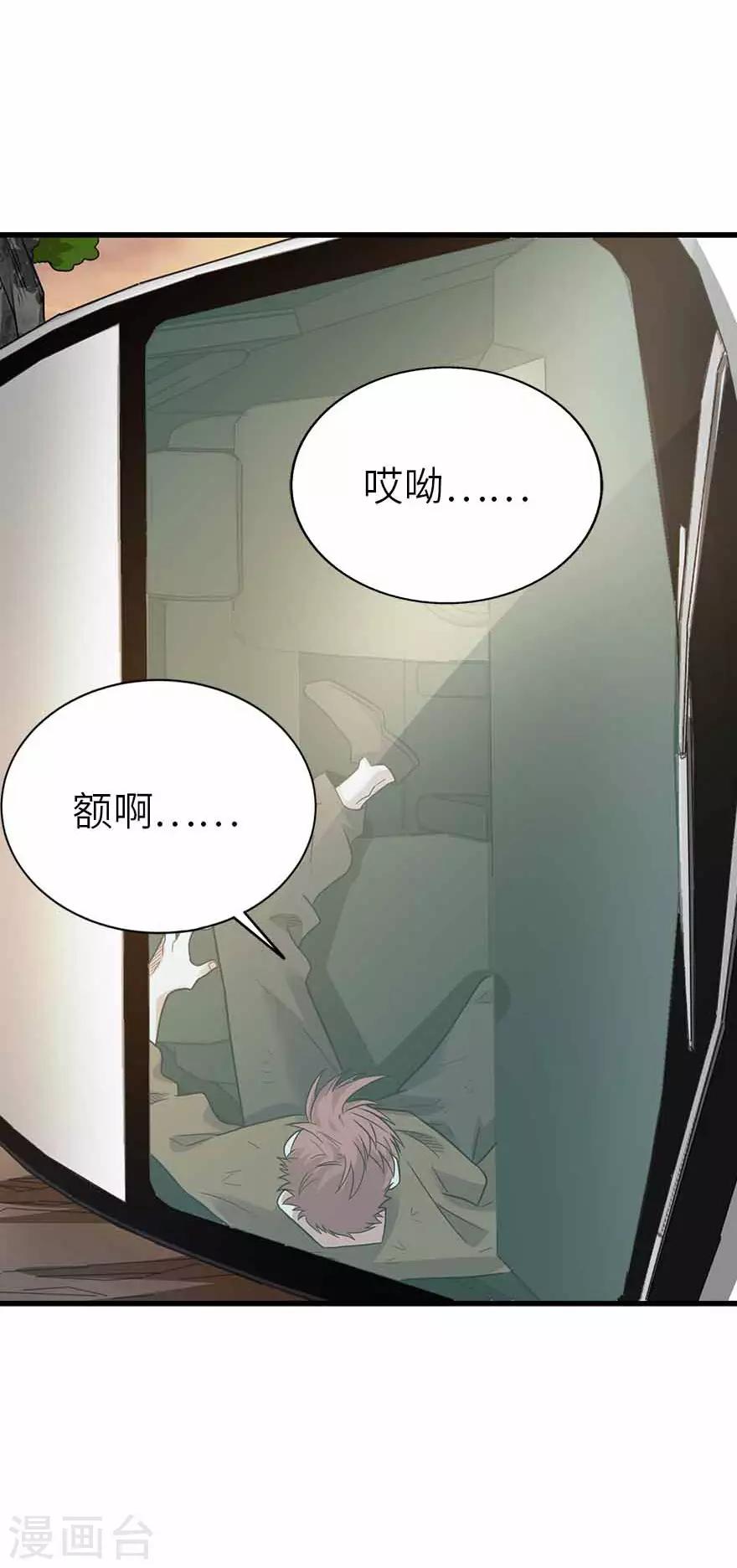 第120话 束手就擒25