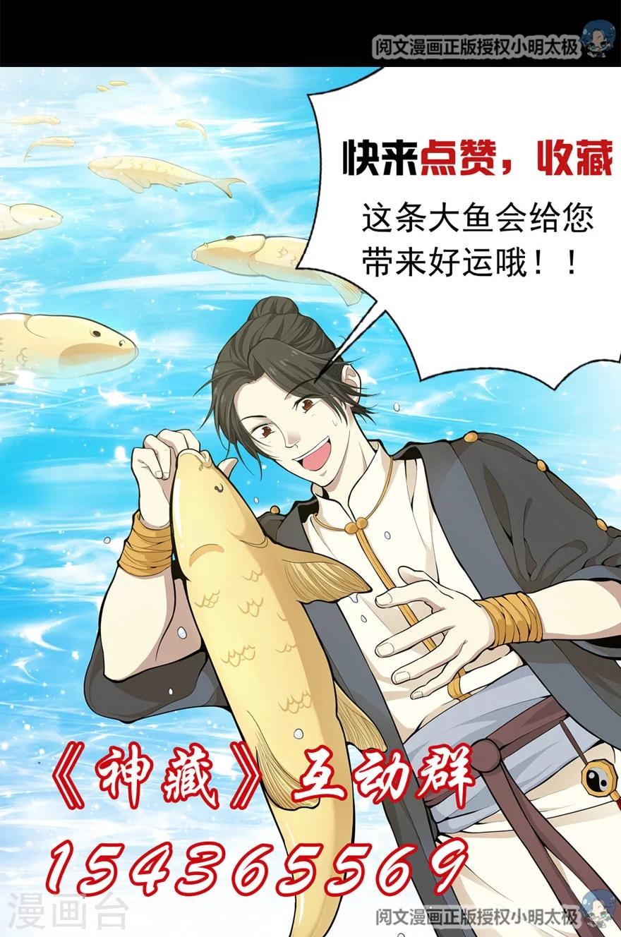 第30话 小魔王，全靠你了！61