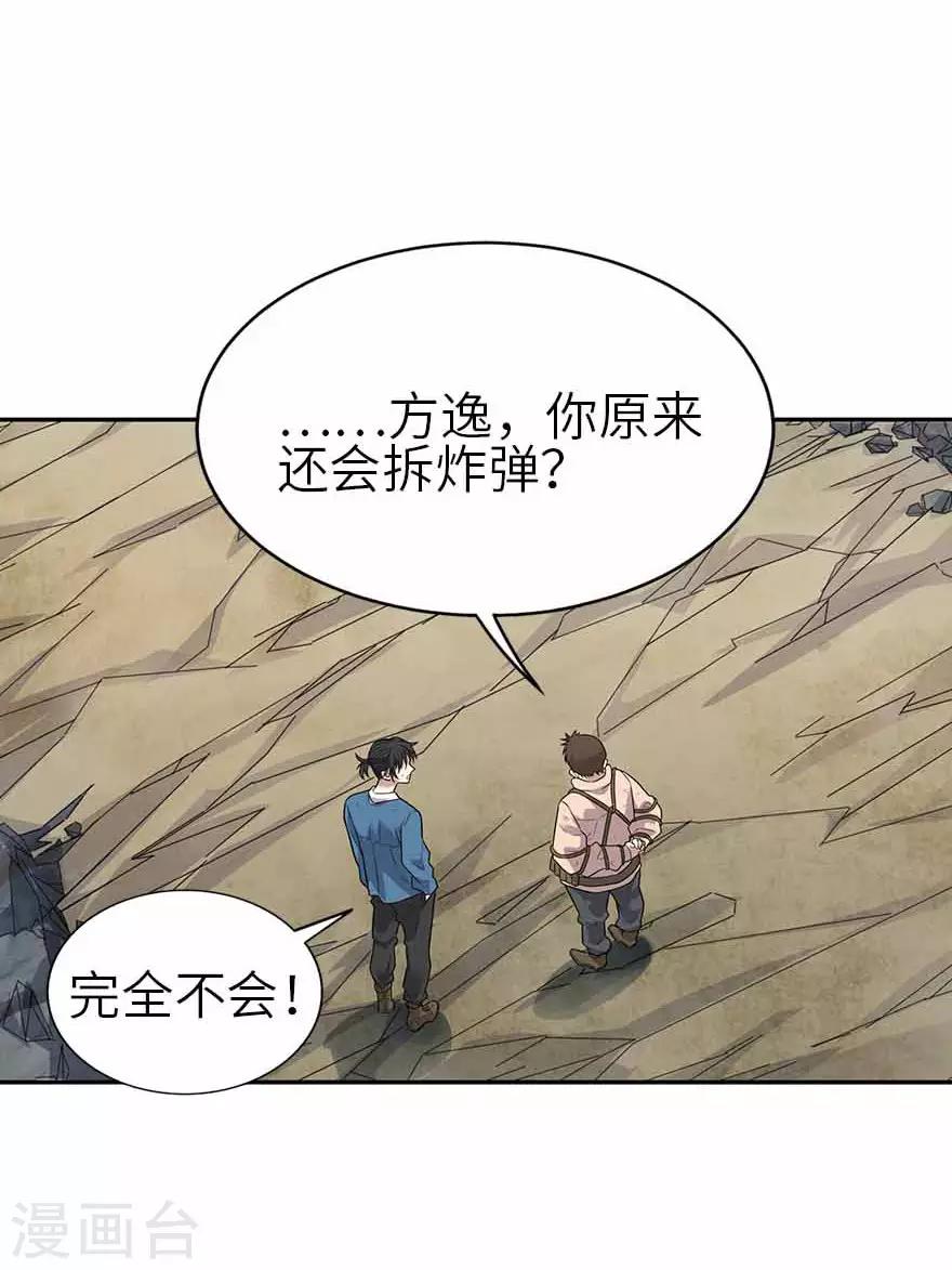 第119话 哇！流星！20