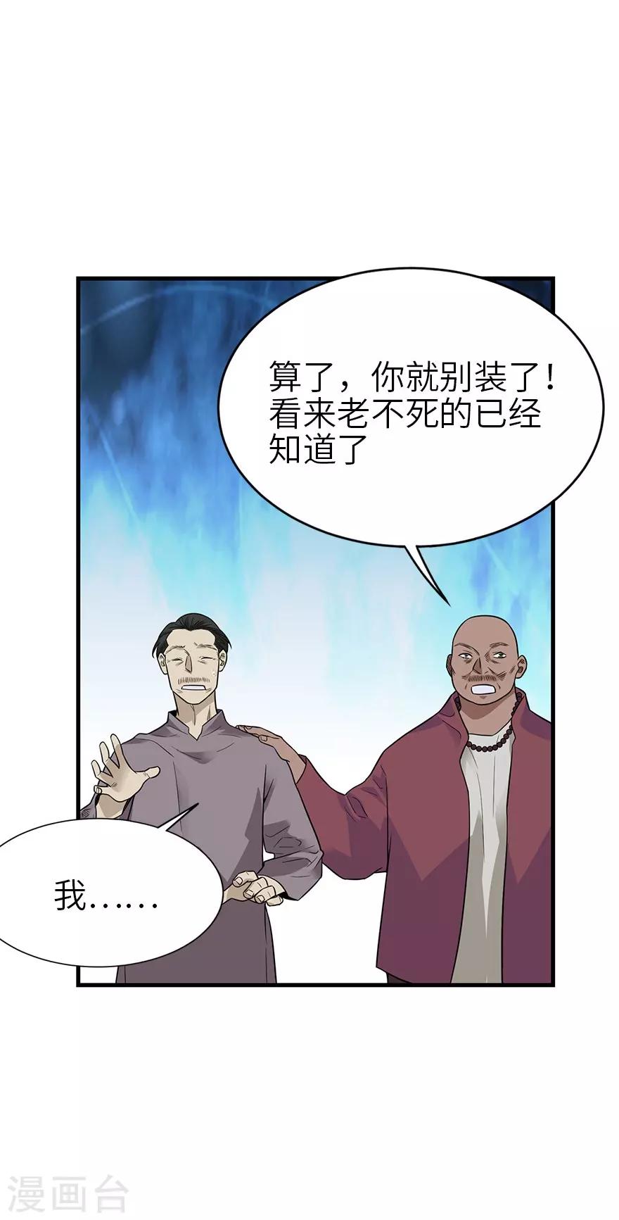 第97话 金蚕蛊9