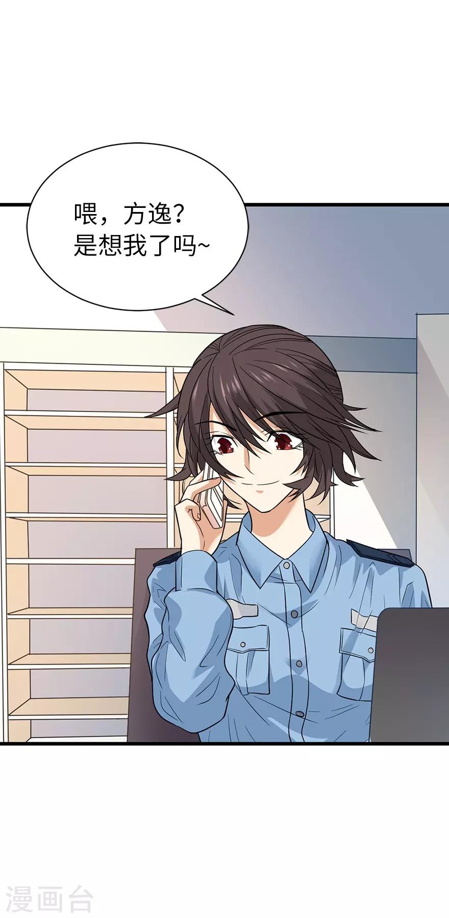 第68话 胖子死哪儿去了？12