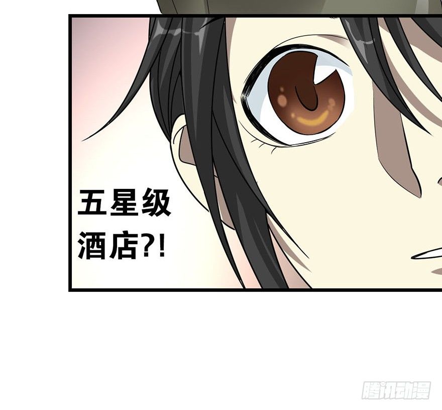 13 苏总带的女人？57