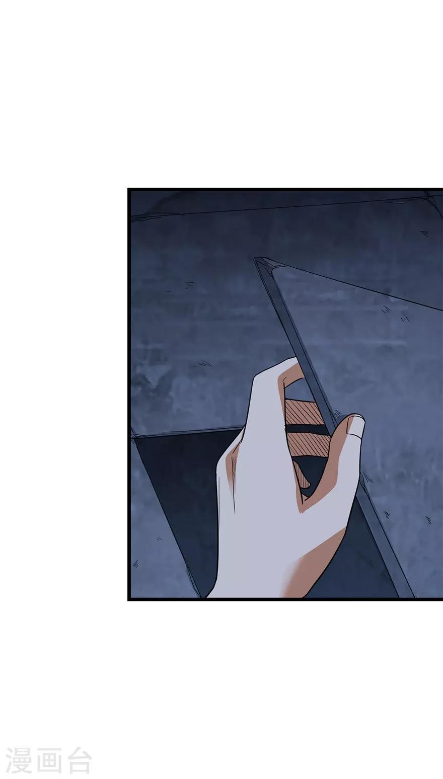 第73话 方逸获萌宠53