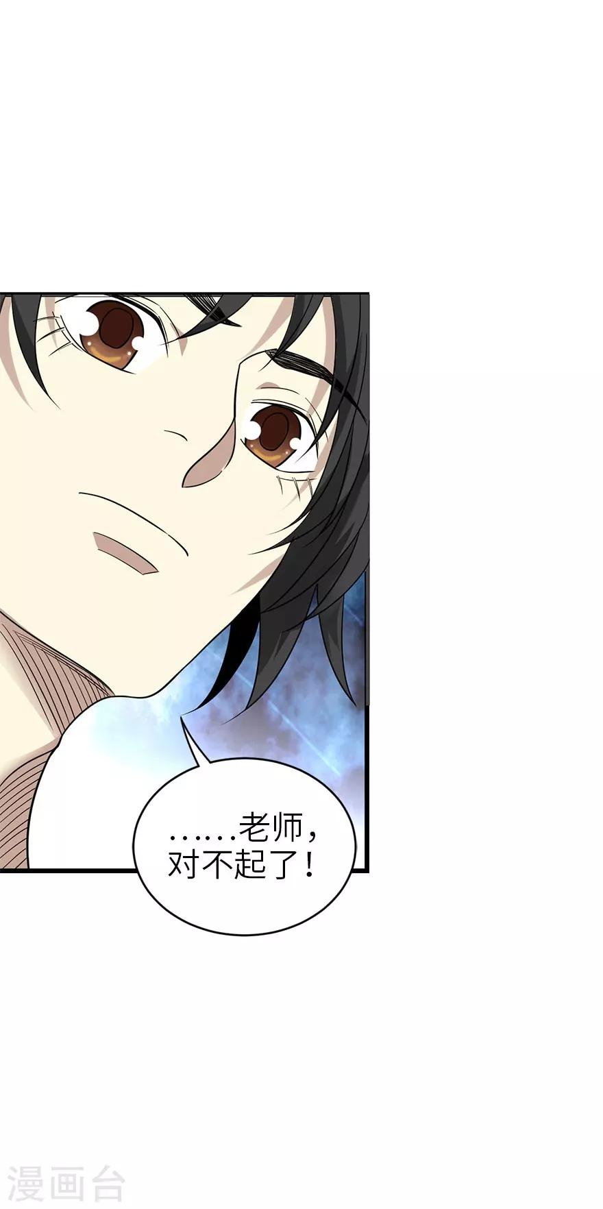 第85话 消失的小魔王13