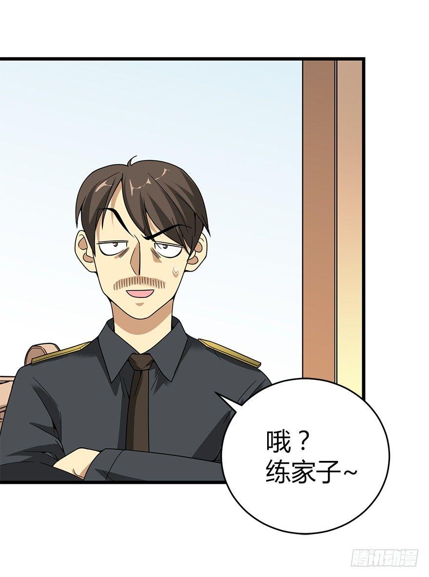 26 三炮出事了！54