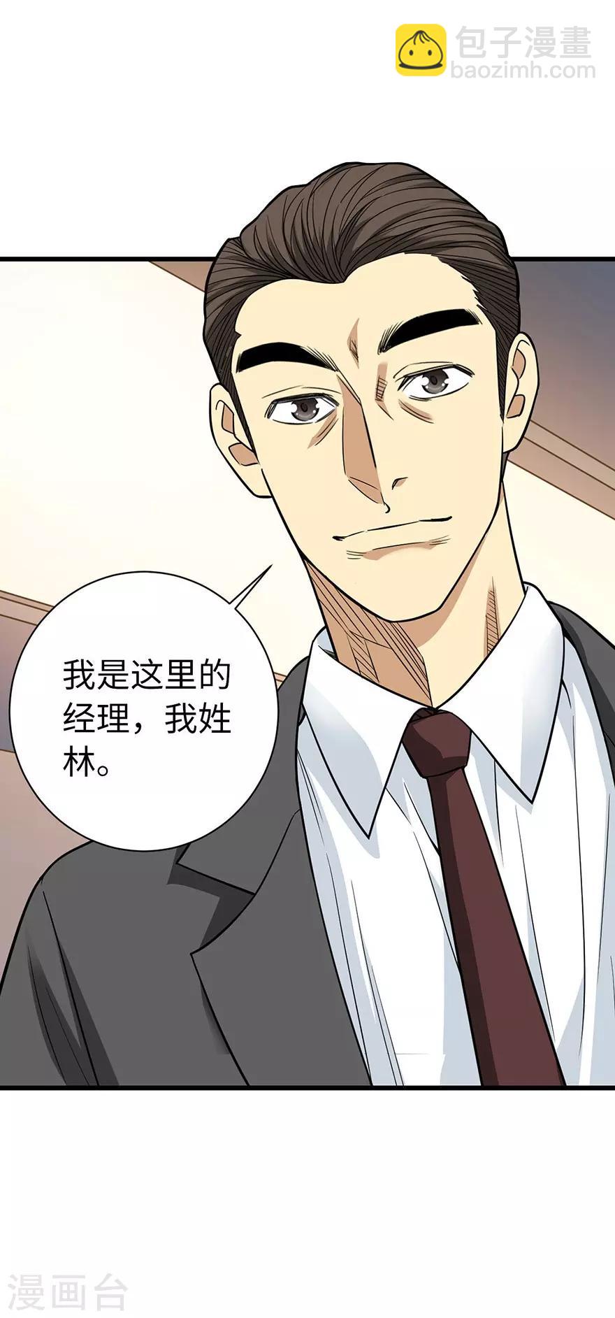 第65话 天葵神威9