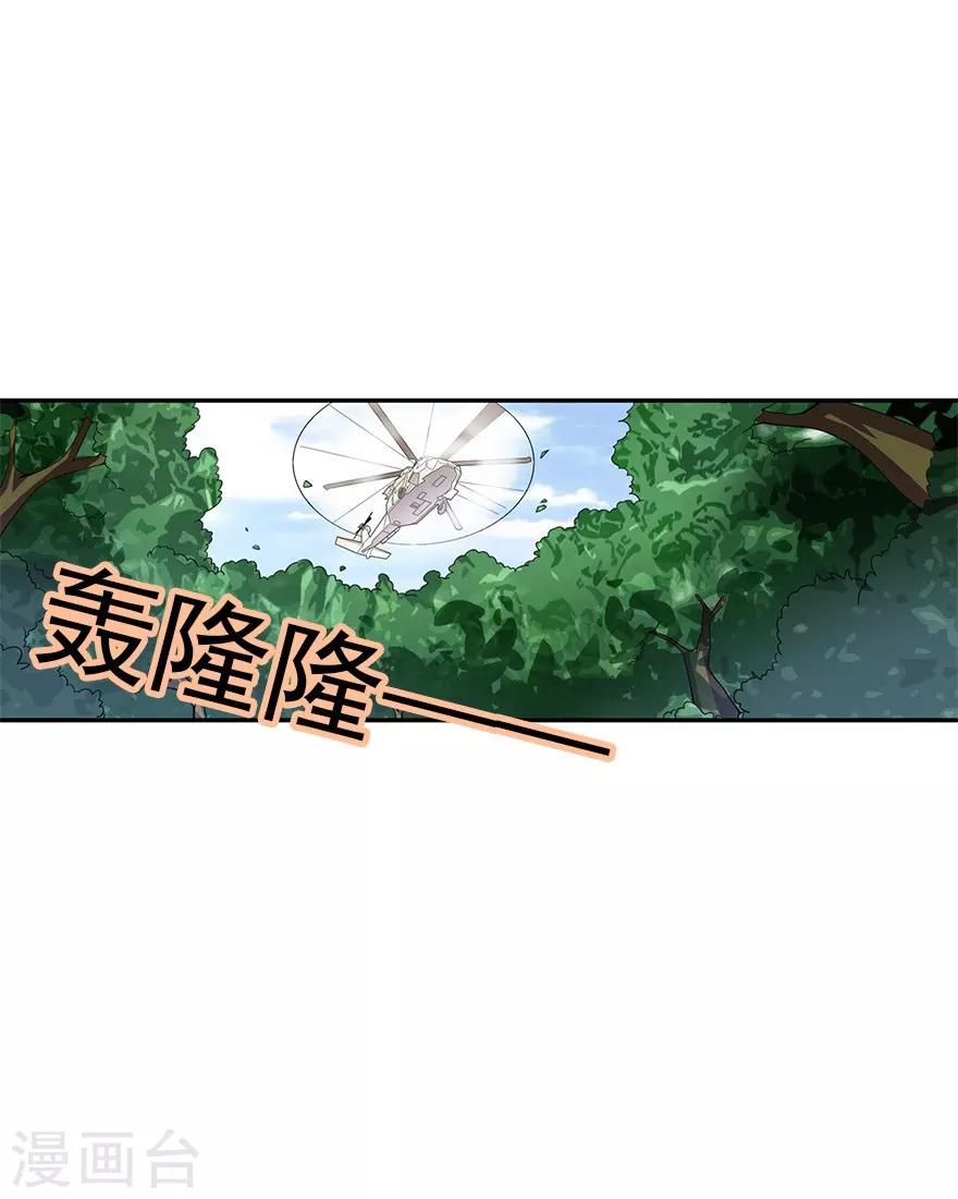 第87话 天地不仁以万物为刍狗25