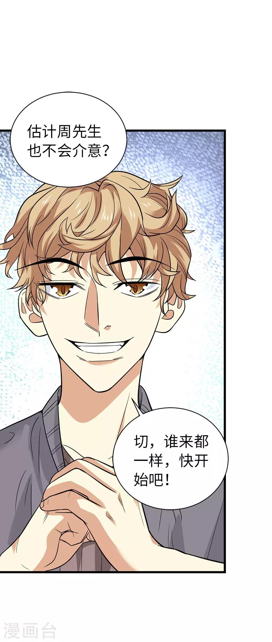 第65话 天葵神威26