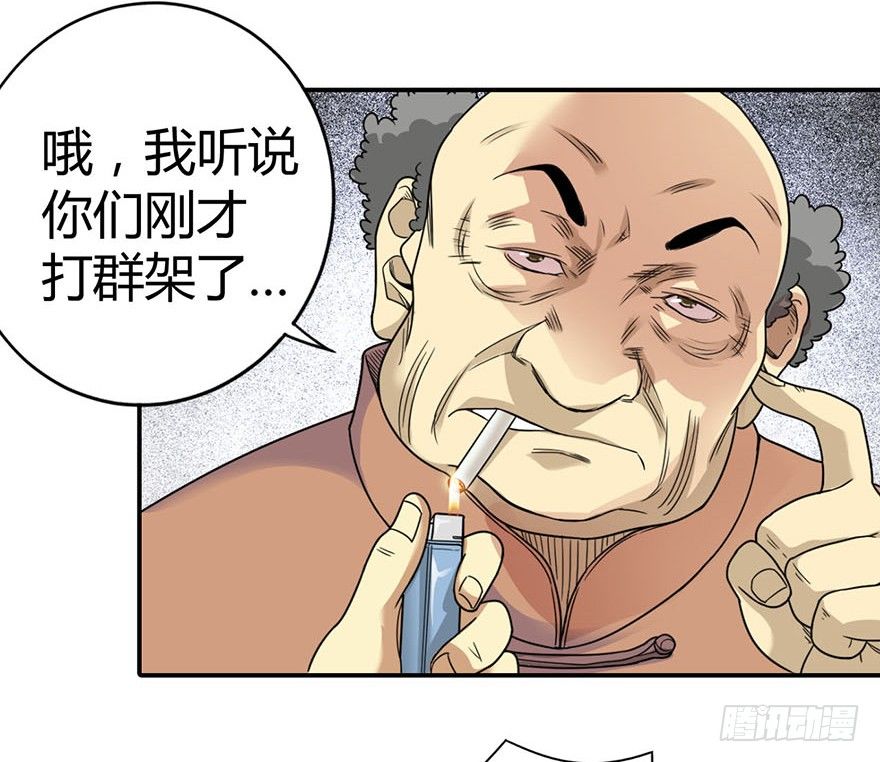 08 且待贫道算上一卦21