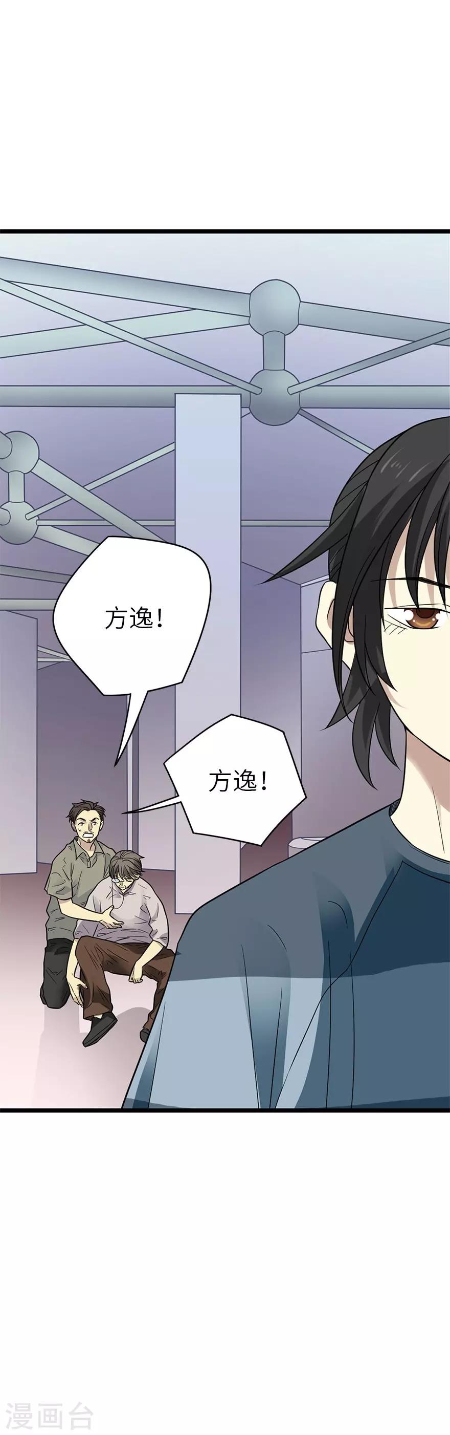 第85话 消失的小魔王19